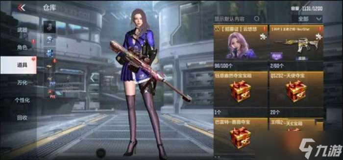 cf手游云悠悠怎么获得 cf手游云悠悠大概多少钱
