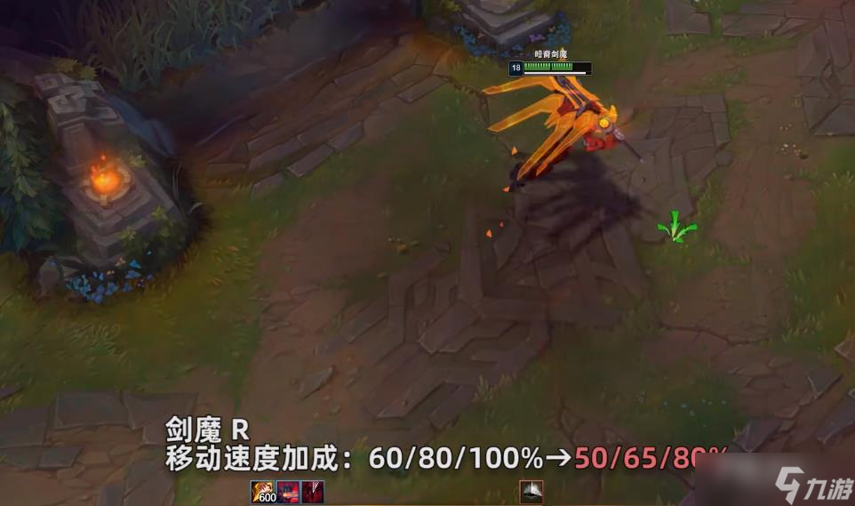 《英雄聯(lián)盟》PBE13.1版本劍魔削弱一覽