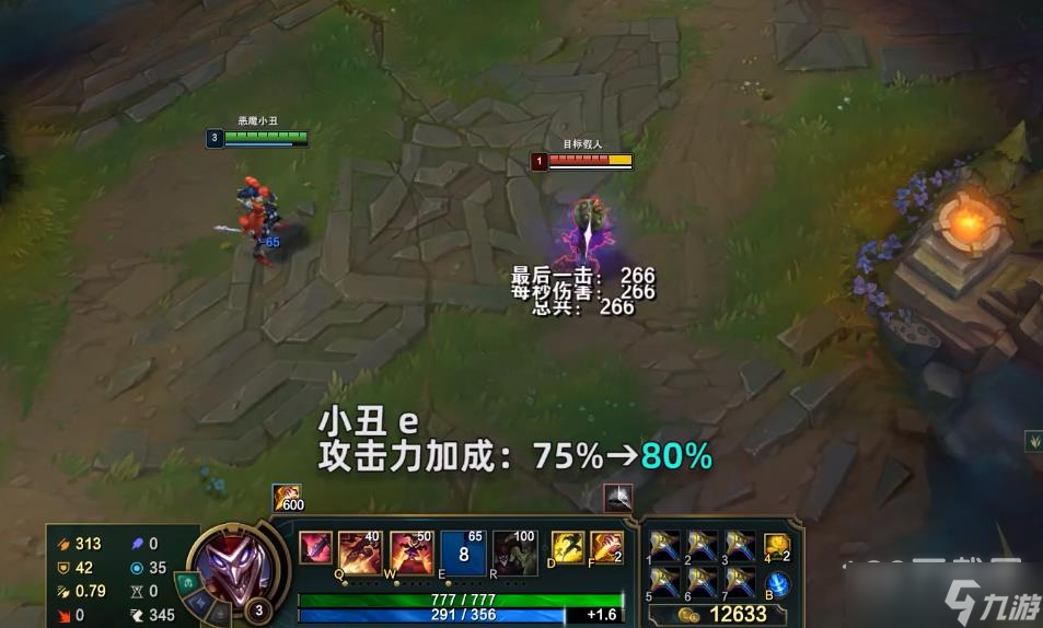 《英雄聯(lián)盟》PBE13.1版本小丑加強介紹