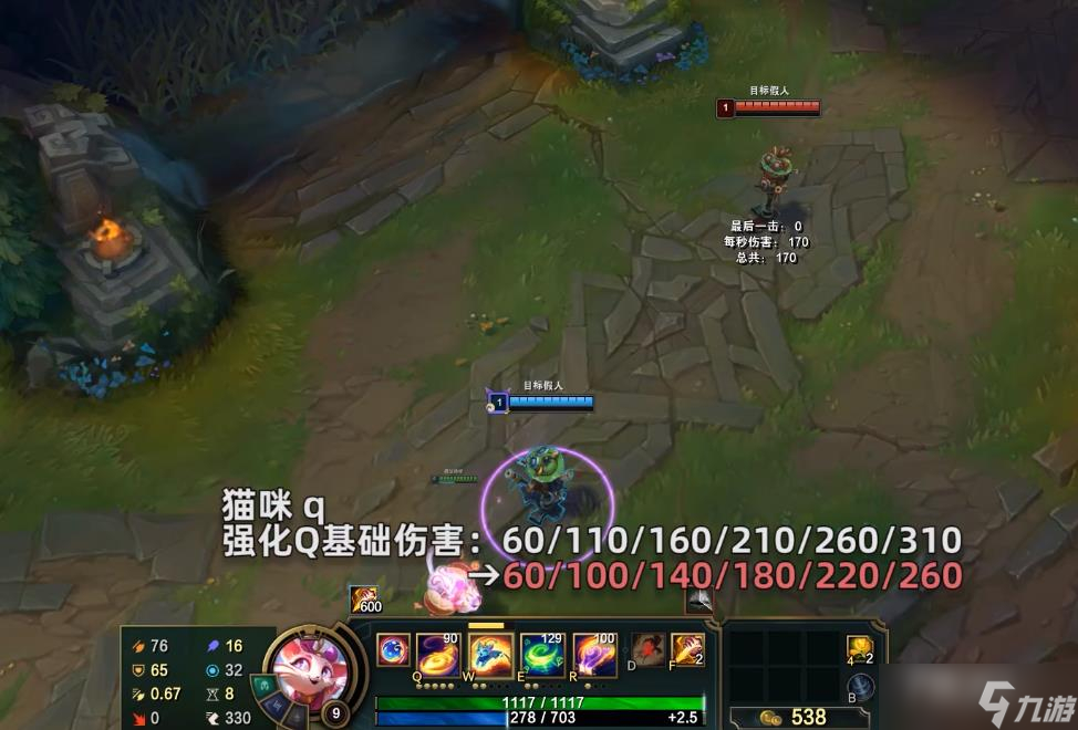 《英雄聯(lián)盟》PBE13.1版本貓咪削弱一覽