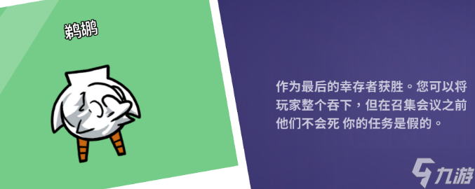 鵝鴨殺鵜鶘怎么獲勝 鵝鴨殺鵜鶘獲勝條件