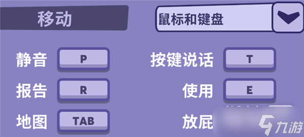 《鹅鸭杀》放屁按键操作方法攻略
