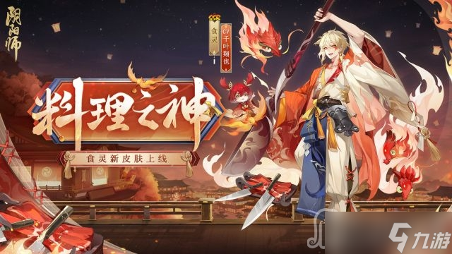 《阴阳师》2023年花合战睦月活动
