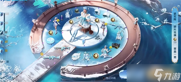 《和平精英》绒雪飘舞保底价格一览