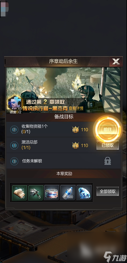 末日进化手游下载地址一览 末日进化下载预约地址分享