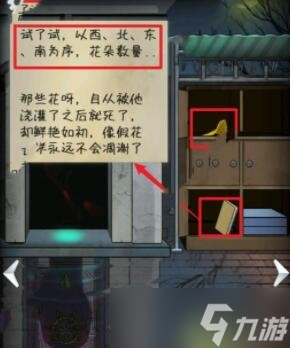 《恐怖玩偶3精神病院》第一章通关攻略