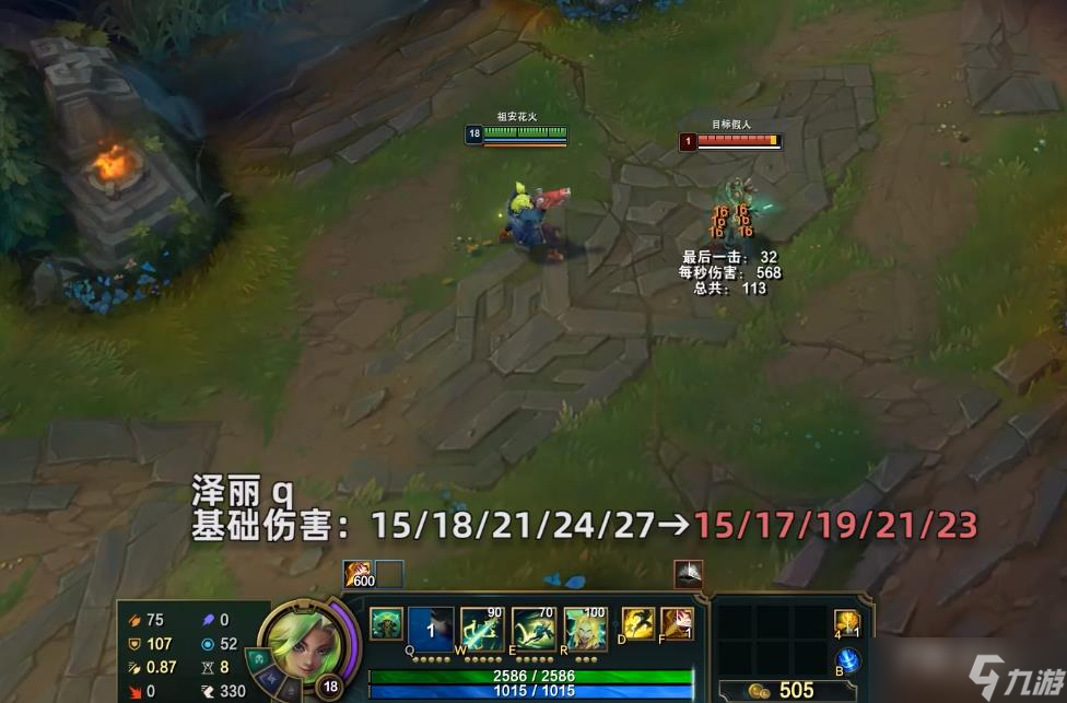 《英雄联盟》PBE13.1版本泽丽削弱一览