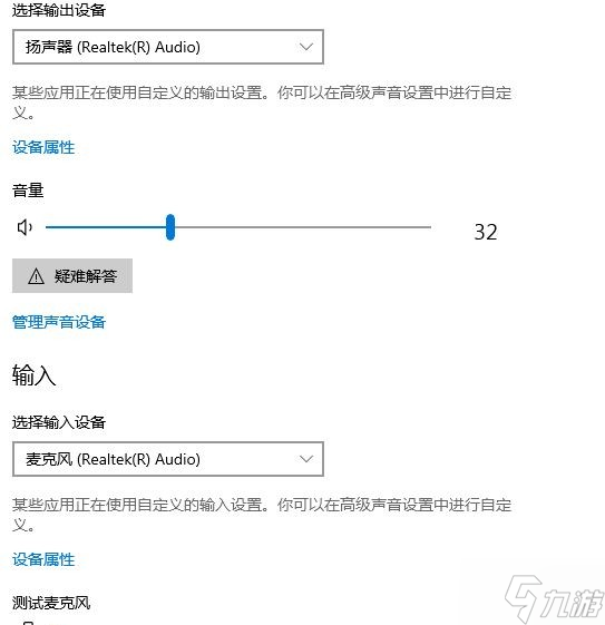 《鵝鴨殺》開不了麥解決方法