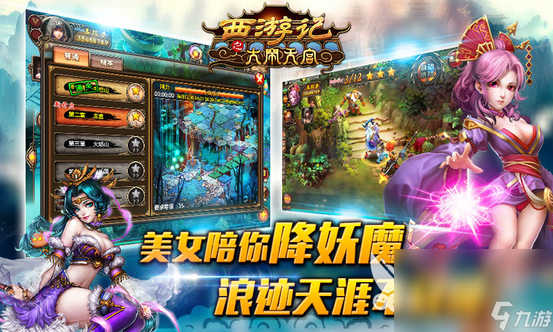 西游記之大鬧天宮手游下載 西游記之大鬧天宮手游最新版下載地址