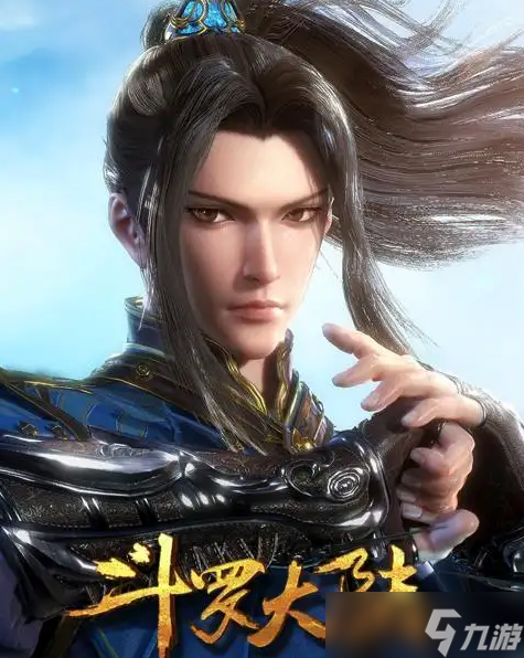 斗罗大陆魂师对决1月5日礼包兑换码是什么 1.5最新兑换码在哪领取2023