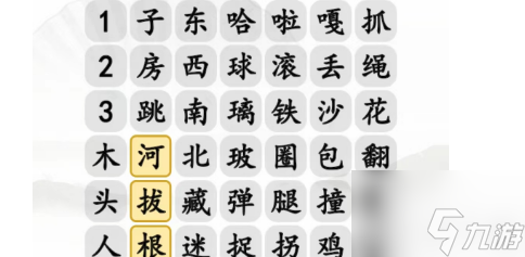 汉字找茬王连出玩过的小游戏关卡通关答案分享