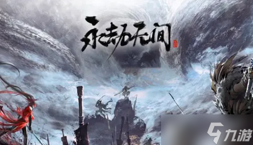 永劫无间闪避技巧分享