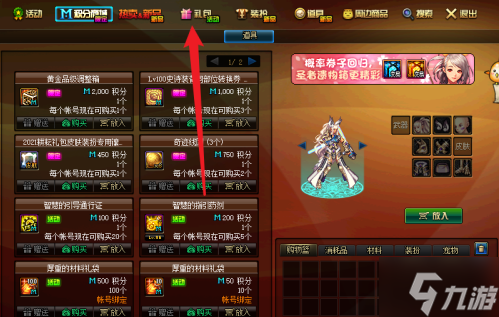dnf快捷栏装备怎么获得-快捷栏装备获取方法