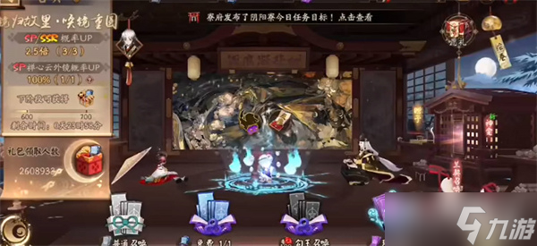 《阴阳师》2023年1月神秘图案介绍