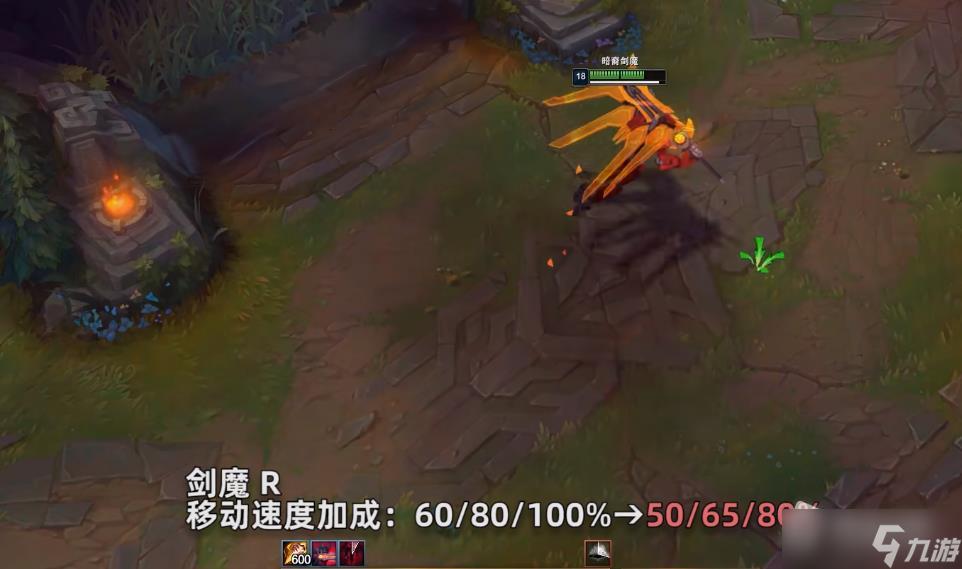 《英雄聯盟》PBE13.1版本劍魔削弱一覽