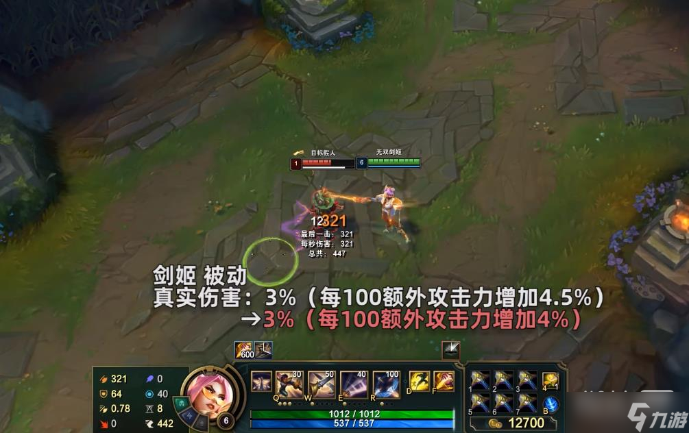 《英雄联盟》PBE13.1版本剑姬削弱详情