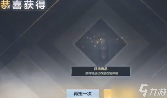 cf手游扭蛋机2023概率一览
