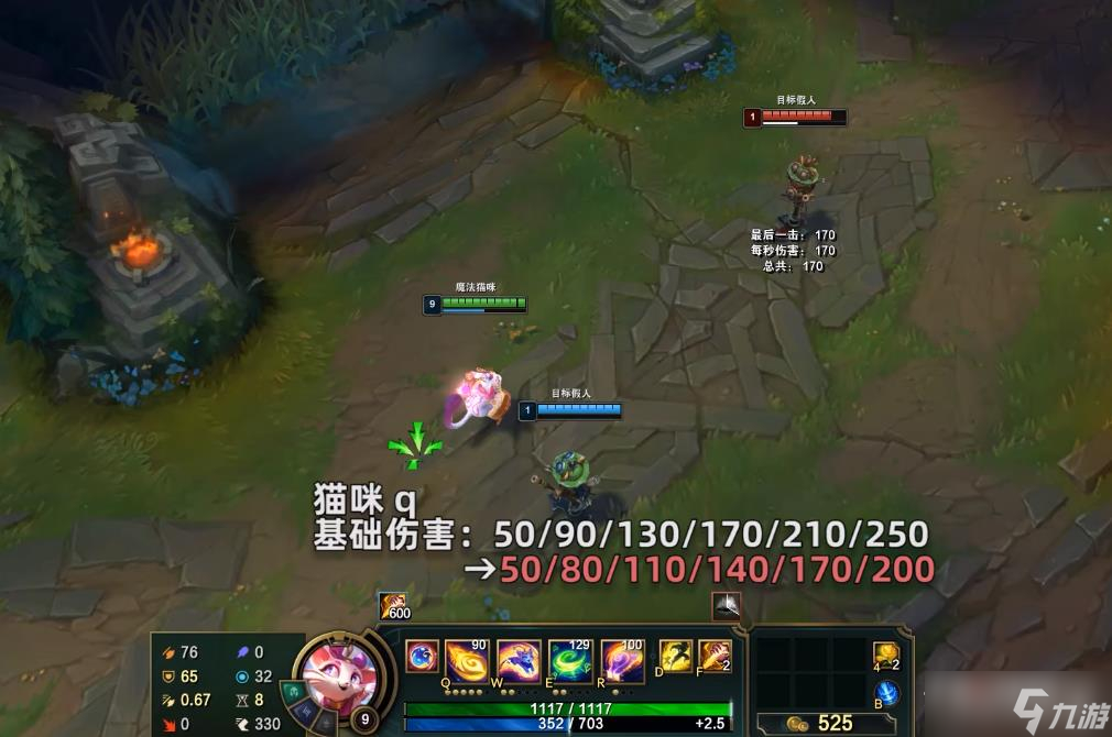 《英雄聯盟》PBE13.1版本貓咪削弱一覽