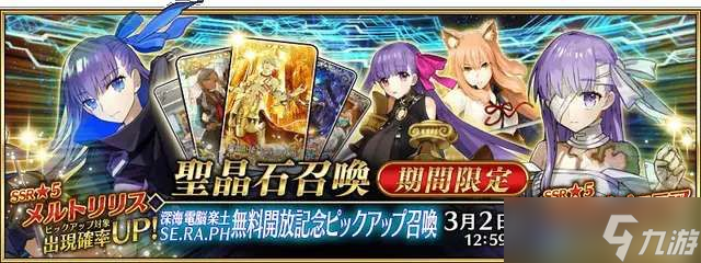 fgo2023卡池順序國(guó)服大全 最新2023卡池國(guó)服排序一覽