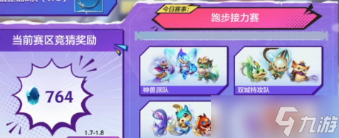 金铲铲之战运动之星1月5日答案是什么 1月5日运动之星跑步接力赛答案分享