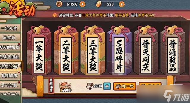 《火影忍者手游》2023许愿宝库开放时间表一览