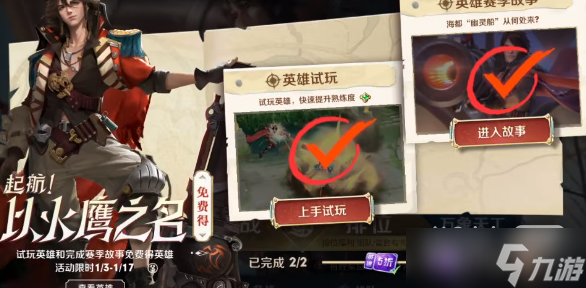 《王者荣耀》莱西奥五折卡怎么领攻略