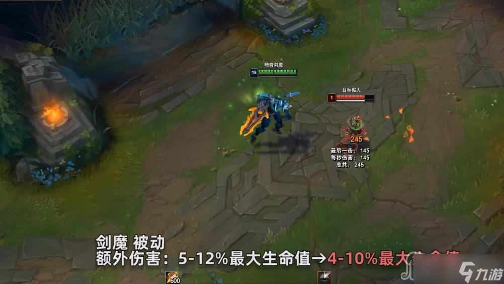 《英雄聯(lián)盟》PBE13.1版本劍魔削弱一覽