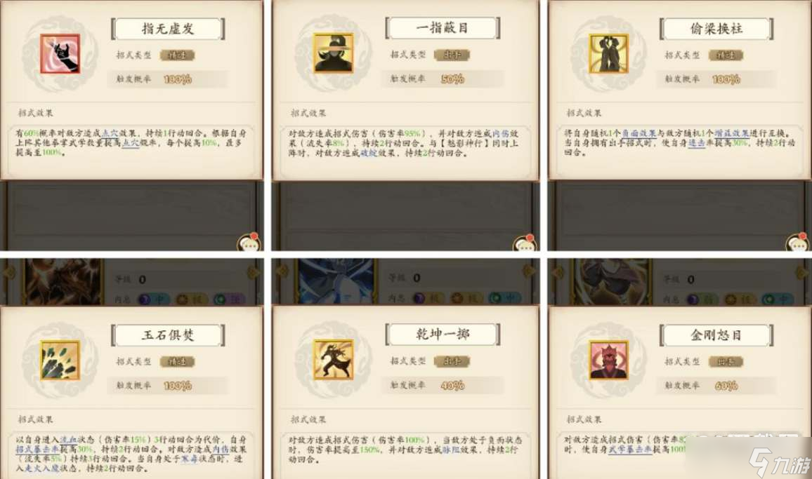 无名江湖阳拳如何玩