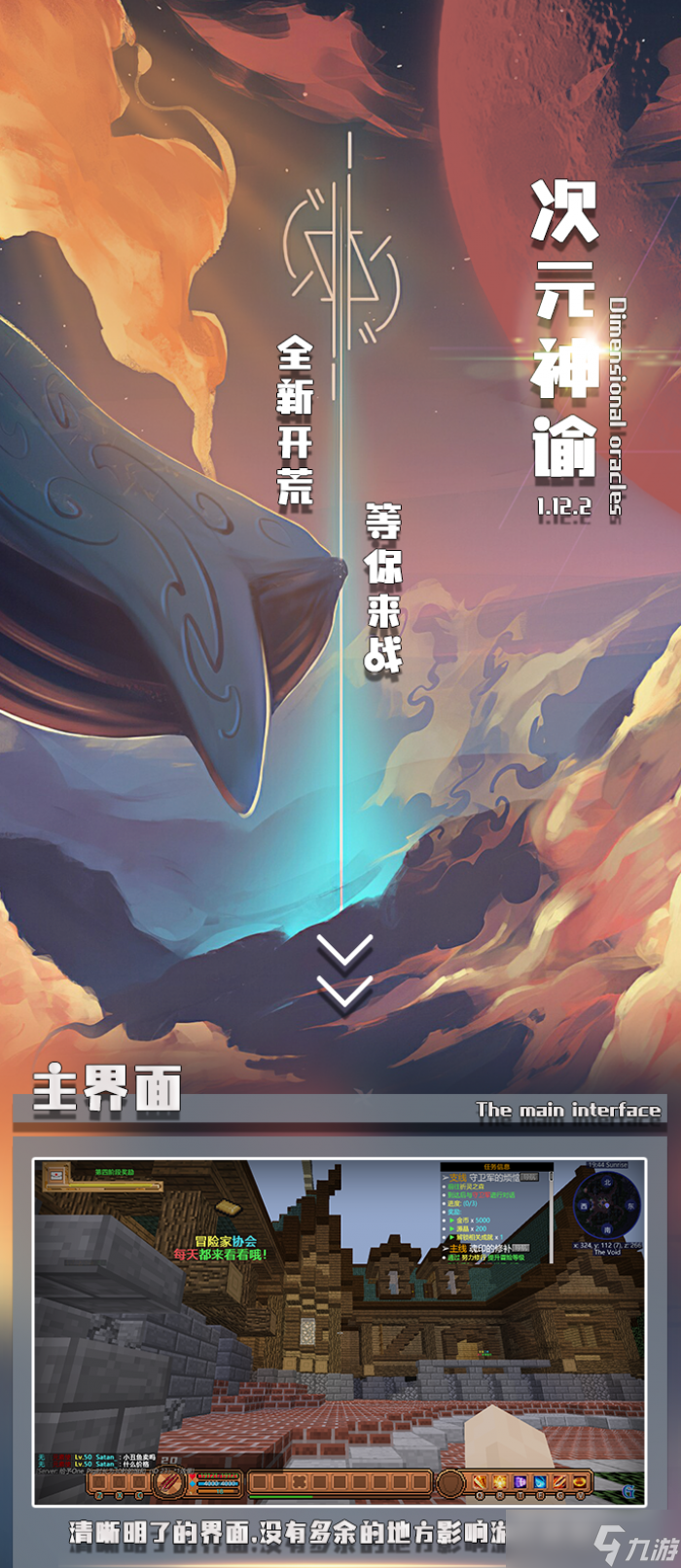 我的世界次元神谕服务器一览2023