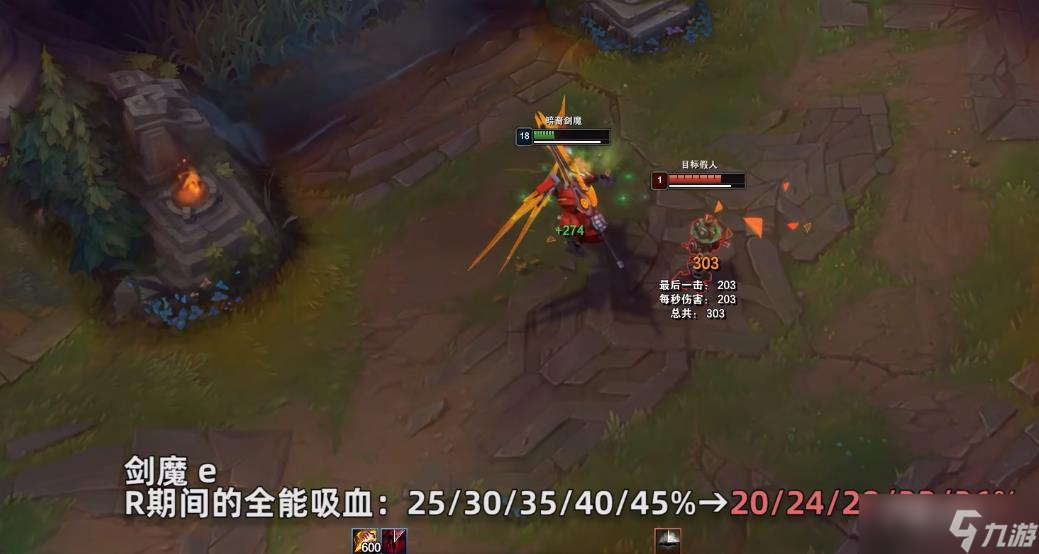 《英雄联盟》PBE13.1版本剑魔削弱一览