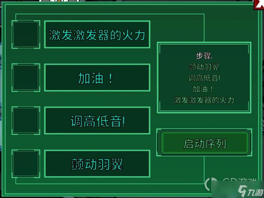 《鹅鸭杀》翘曲9订婚成就完成方法