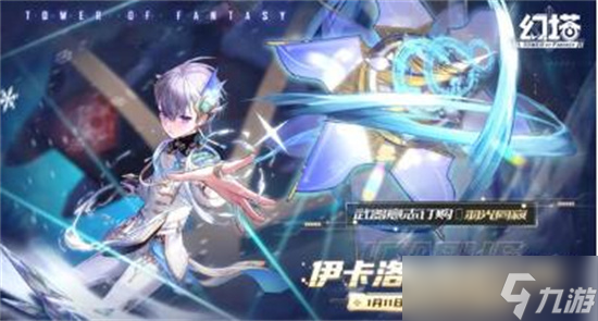 幻塔伊卡洛斯什么时候上线 幻塔伊卡洛斯上线时间一览
