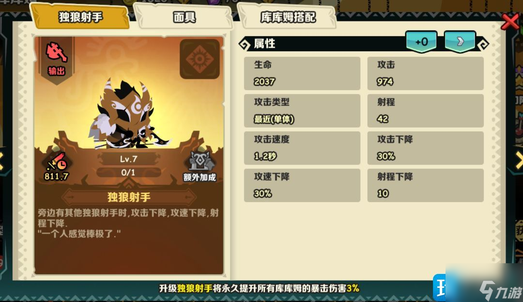 疯狂的库库姆阵容推荐 最强阵容搭配攻略
