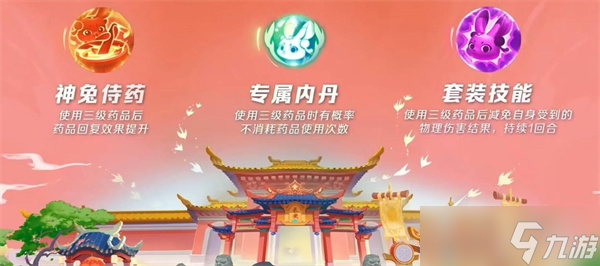 《梦幻西游手游》超级神兔价格一览