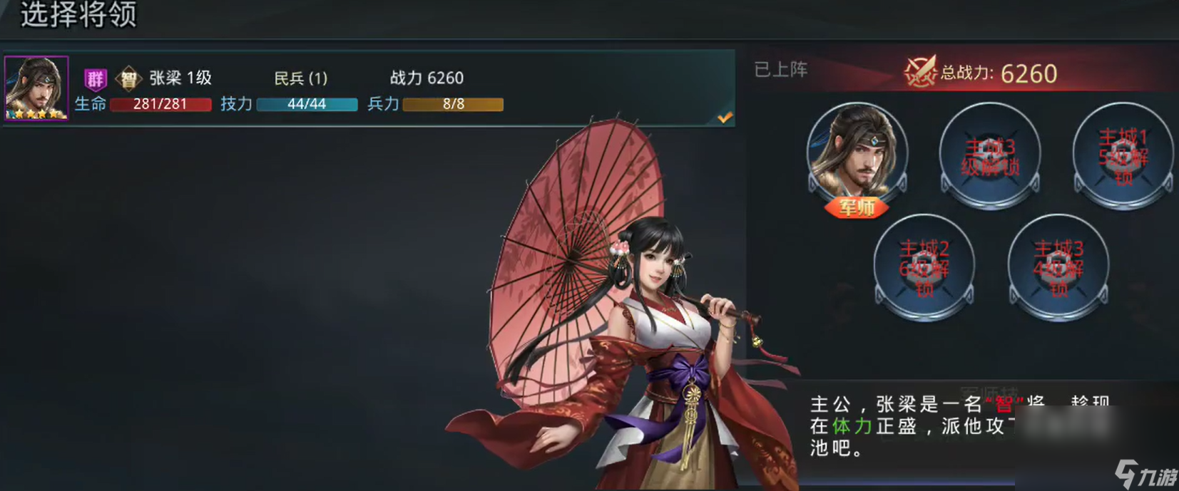 三国奇兵下载链接介绍 三国奇兵安卓官方下载链接推荐截图
