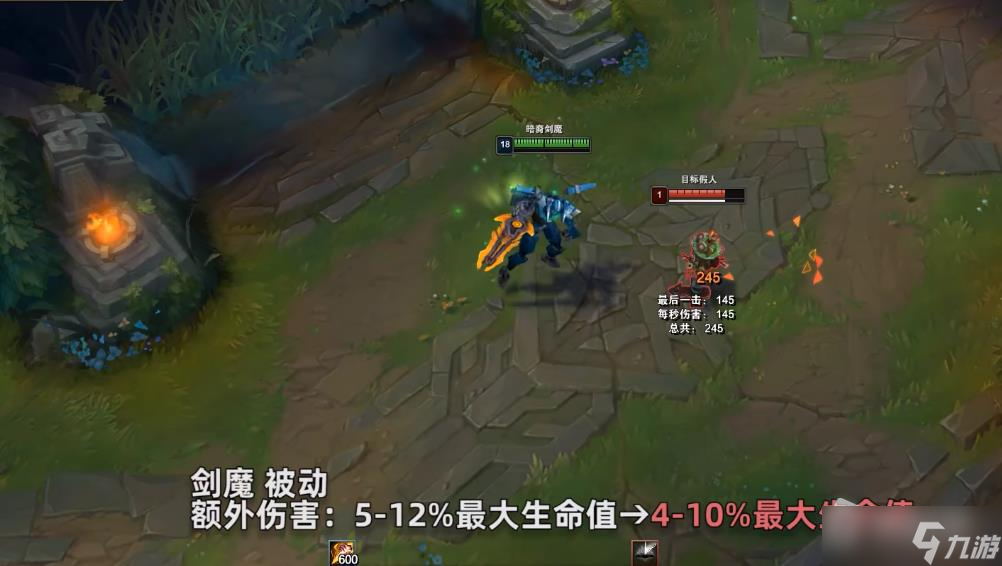 《英雄聯(lián)盟》PBE13.1版本劍魔削弱一覽