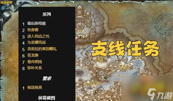 魔兽世界wlk肩膀附魔声望怎么开启-wlk肩膀附魔声望开启攻略