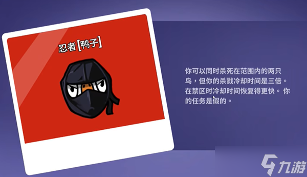 鹅鸭杀忍者怎么玩