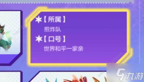 金铲铲之战运动之星1.5日答案攻略 1月5日跑步接力赛答案是什么