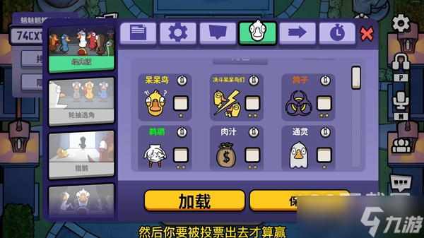 《鹅鸭杀》各角色基础技能详解