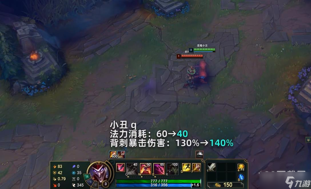 《英雄聯(lián)盟》PBE13.1版本小丑加強介紹