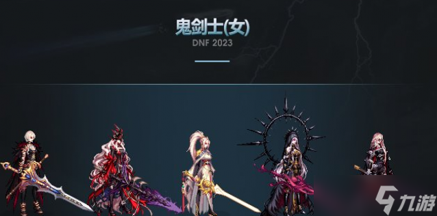 DNF2023春節(jié)套武器裝扮外觀匯總