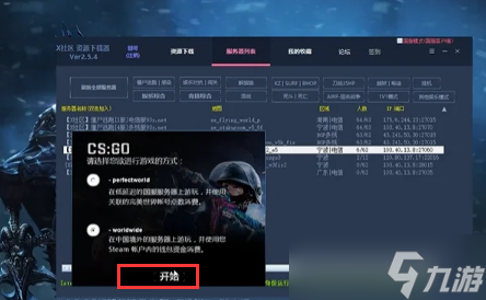 csgo有僵尸模式嗎