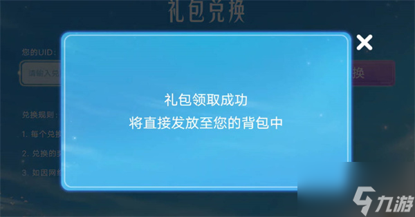 光遇2023年免费兑换码有哪些 光遇兑换码分享