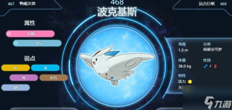 宝可梦阿尔宙斯波克基斯特性哪个好-波克基斯特性推荐