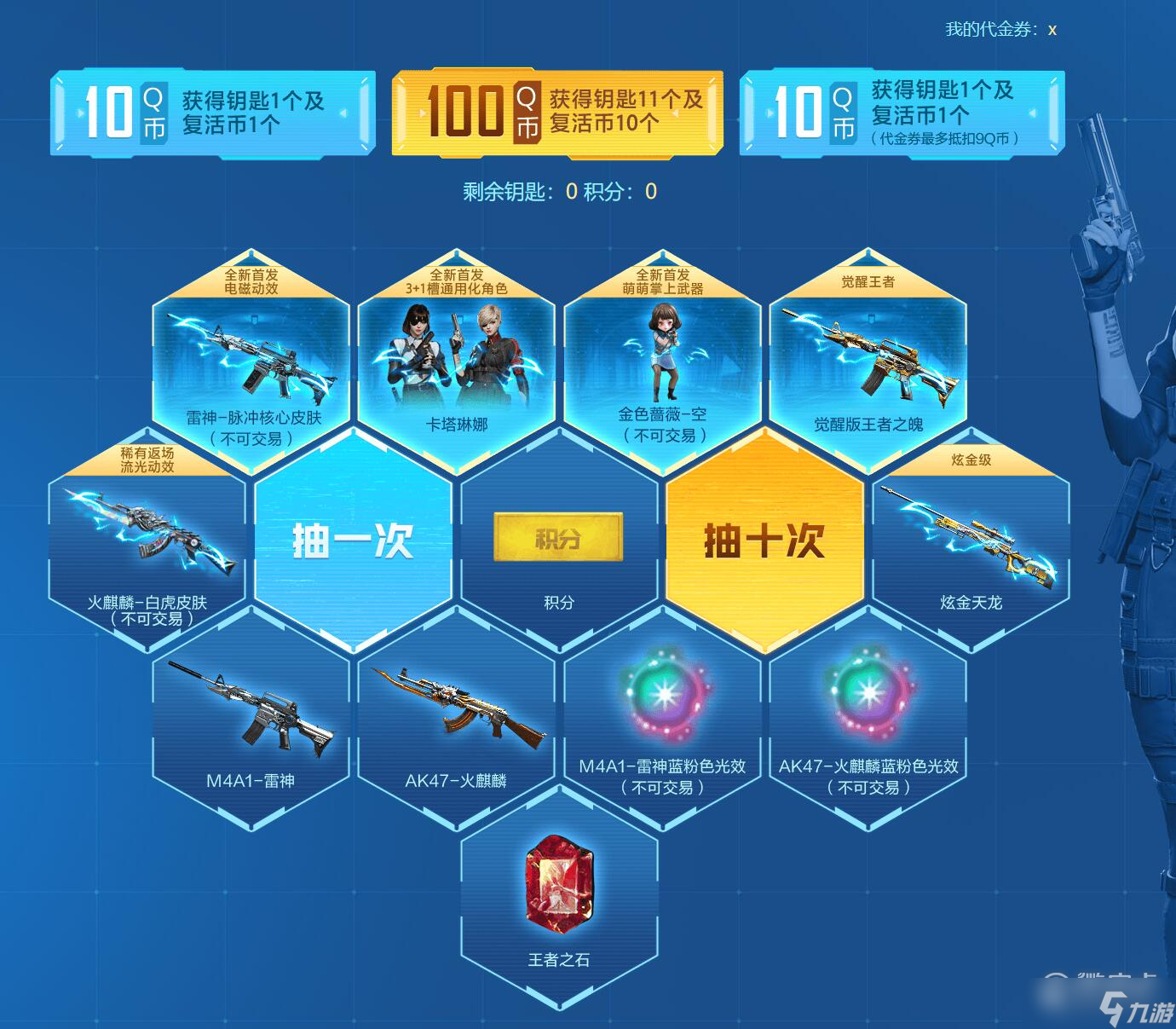 cf2023年1月幸运宾果乐活动详情
