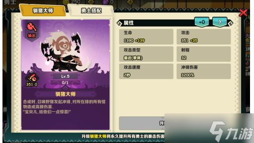 《疯狂的库库姆》触发技能使用方法