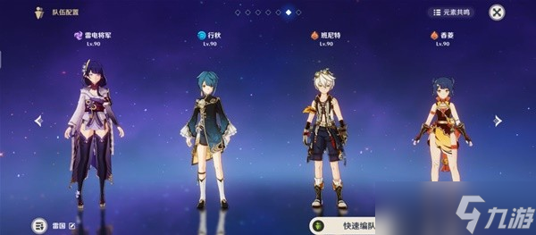 原神3.3深渊第12层怎么才能打满星-3.3深渊第12层满星攻略