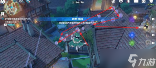 原神跨野寻踪第一天怎么做-原神跨野寻踪第一天攻略