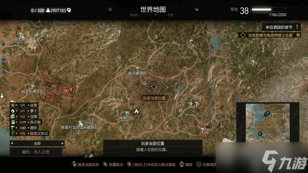 《巫师3》佩罗格和塔罗格符文石图纸位置介绍